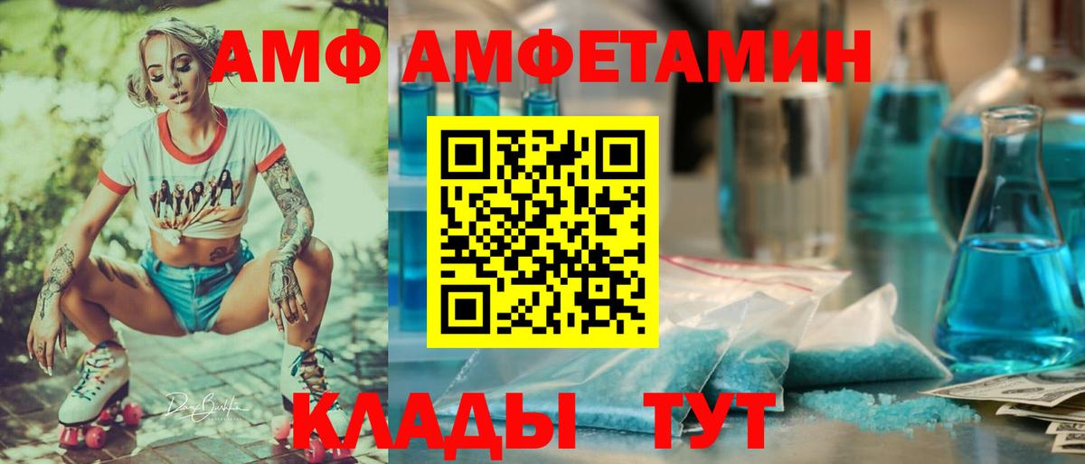 Амфетамин 97%  АМФ  Малгобек  Вход с VPN 