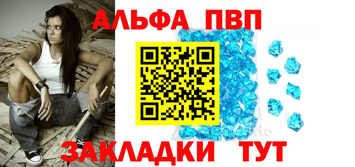А ПВП крисы CK Малгобек