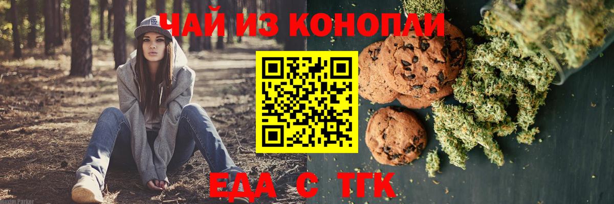 Малгобек  Cannafood конопля  Вход с VPN 