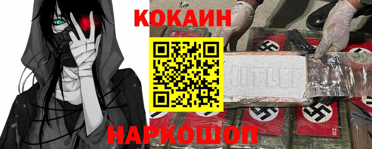 COCAIN Колумбийский  Кокаин Колумбийский  как найти закладки  Малгобек  Вход с VPN 