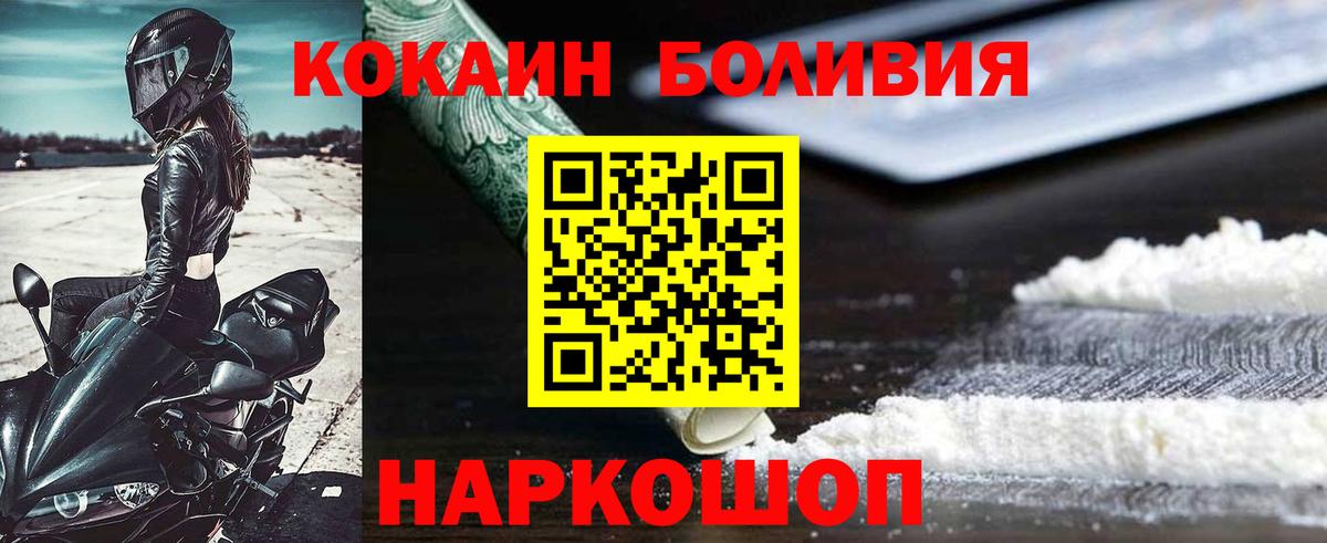 COCAIN Перу Малгобек