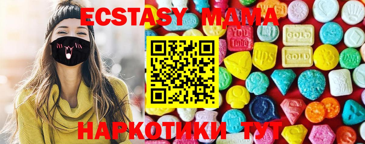 ЭКСТАЗИ  Ecstasy 280 MDMA  Вход с VPN  Малгобек  Ecstasy TESLA 