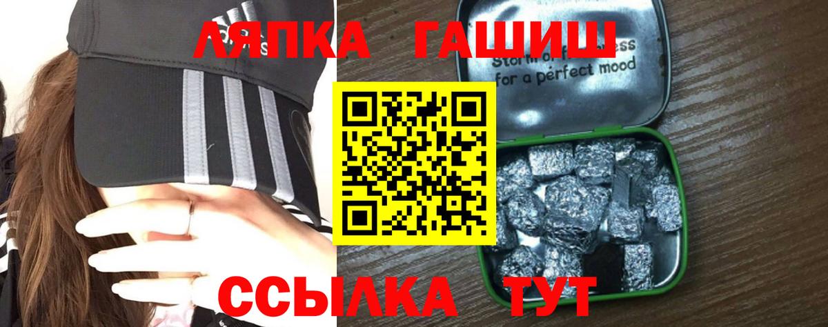 Малгобек  ГАШИШ индика сатива  ГАШ  Вход с VPN 