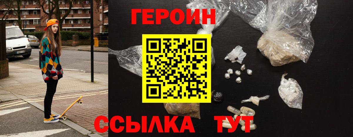 Малгобек  ГЕРОИН герыч  Вход с VPN 