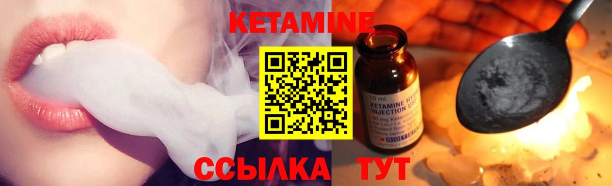 Кетамин VHQ  Вход с VPN  Малгобек 