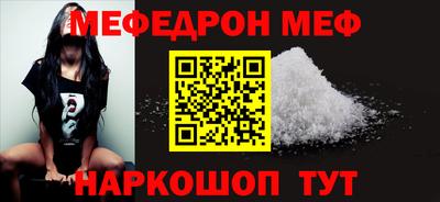 мефедрон VHQ Заводоуковск
