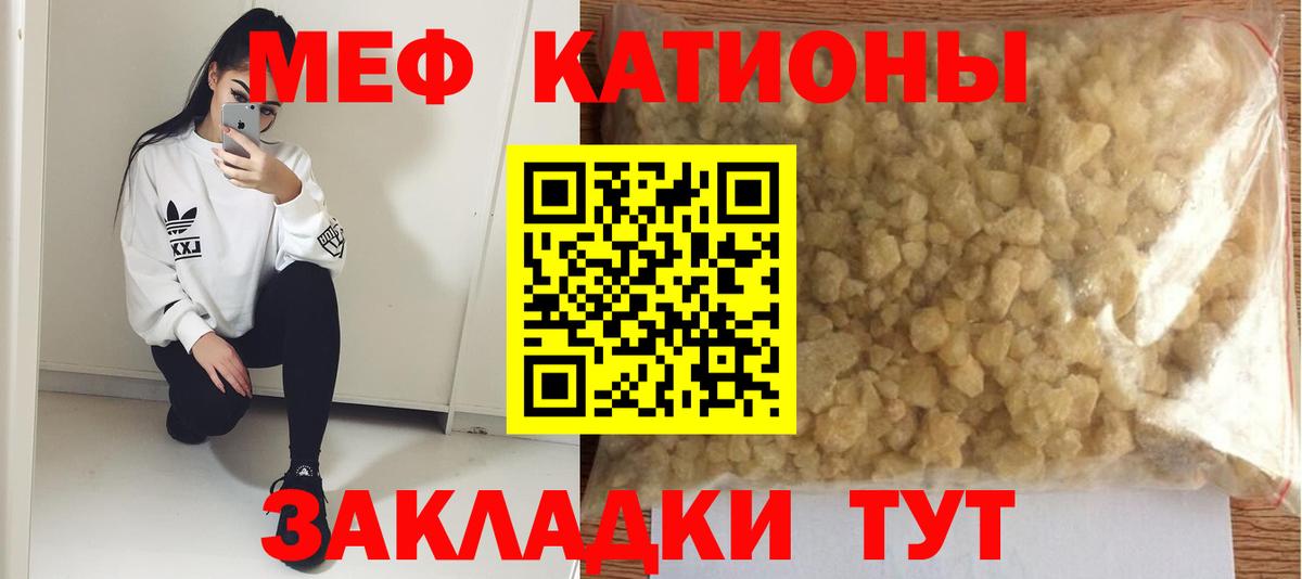 Меф кристаллы Малгобек