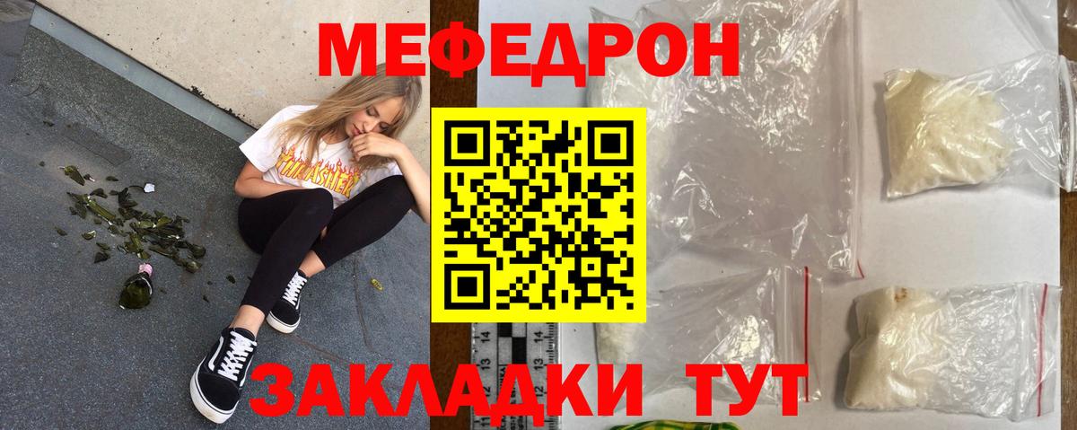 Меф VHQ  МЯУ-МЯУ кристаллы  Малгобек  Вход с VPN 