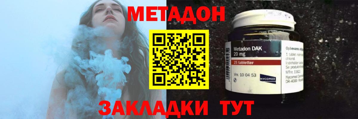 Метадон VHQ  кракен ONION  Малгобек  Вход с VPN  МЕТАДОН VHQ 