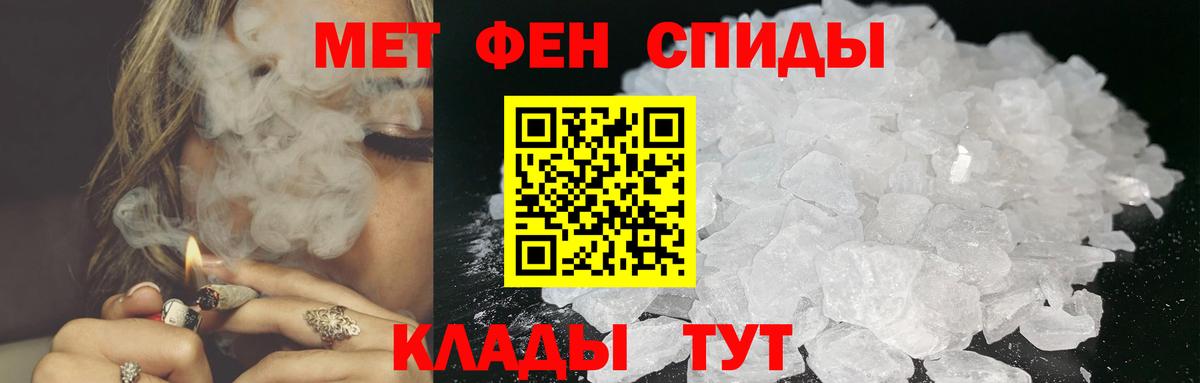МЕТАМФЕТАМИН витя Малгобек