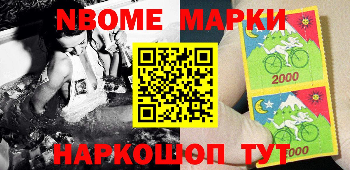 Марки 25I-NBOMe 1,8мг  Марки NBOMe  Малгобек  Вход с VPN  Марки 25I-NBOMe 1,8мг 