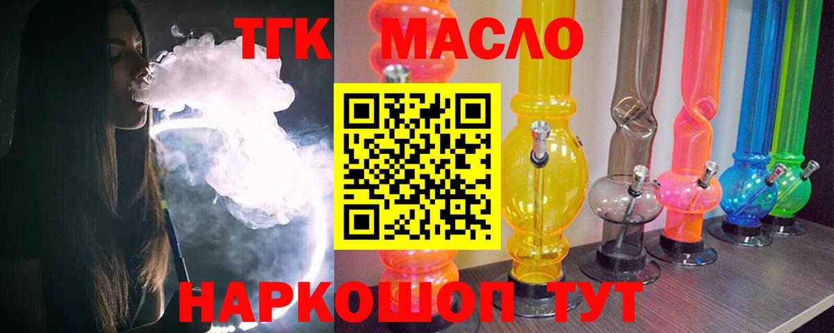 ТГК жижа Малгобек